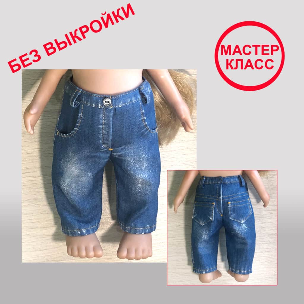 Домашние женские брюки, выкройка